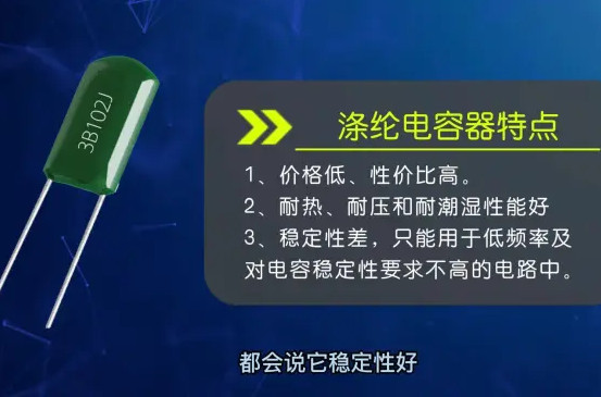 CL11滌綸電容是什么電容？你真的了解嗎？