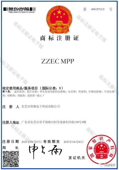 ZZEC MPP