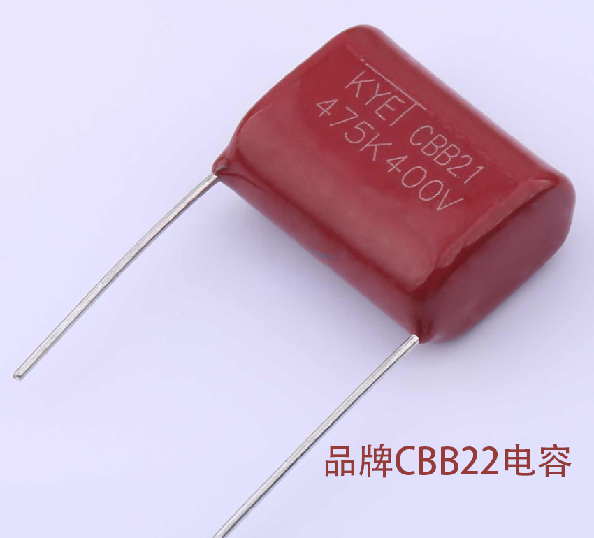 品牌CBB電容