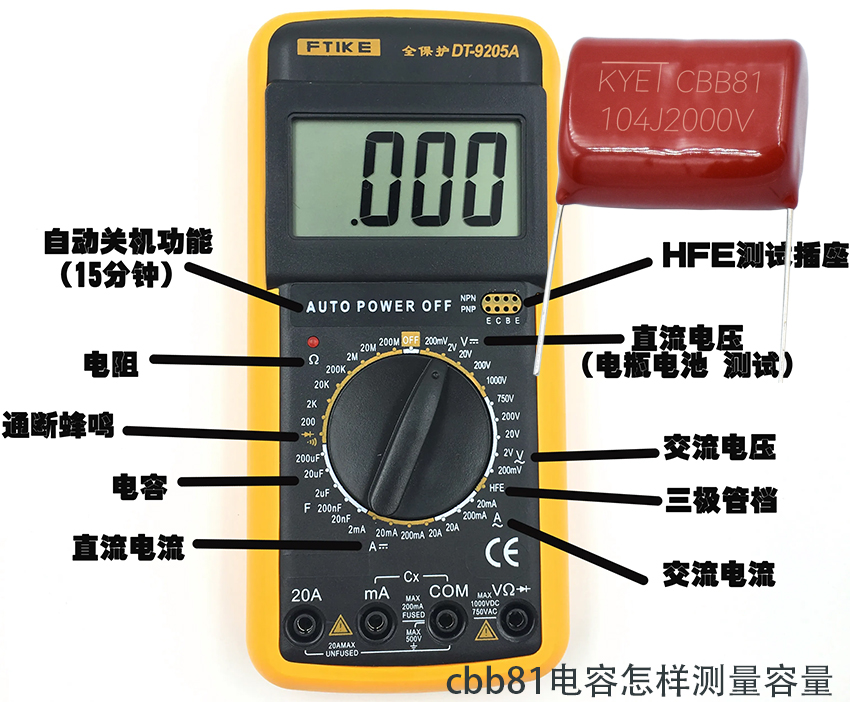 cbb81電容怎樣測量容量