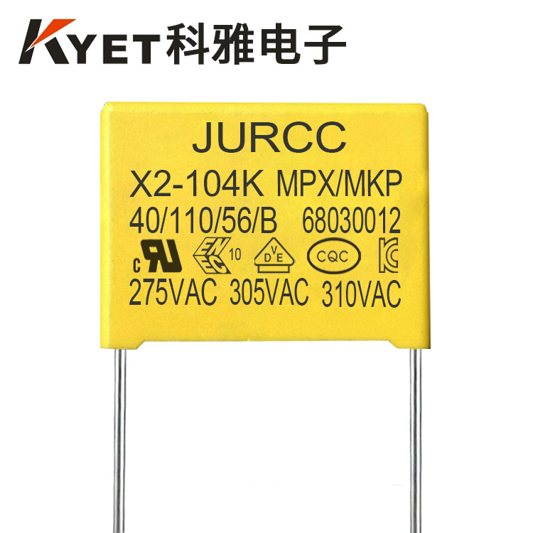 JURCC X2 104K安規電容器