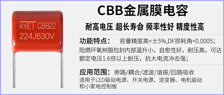 cbb電容是聚丙烯電容嗎