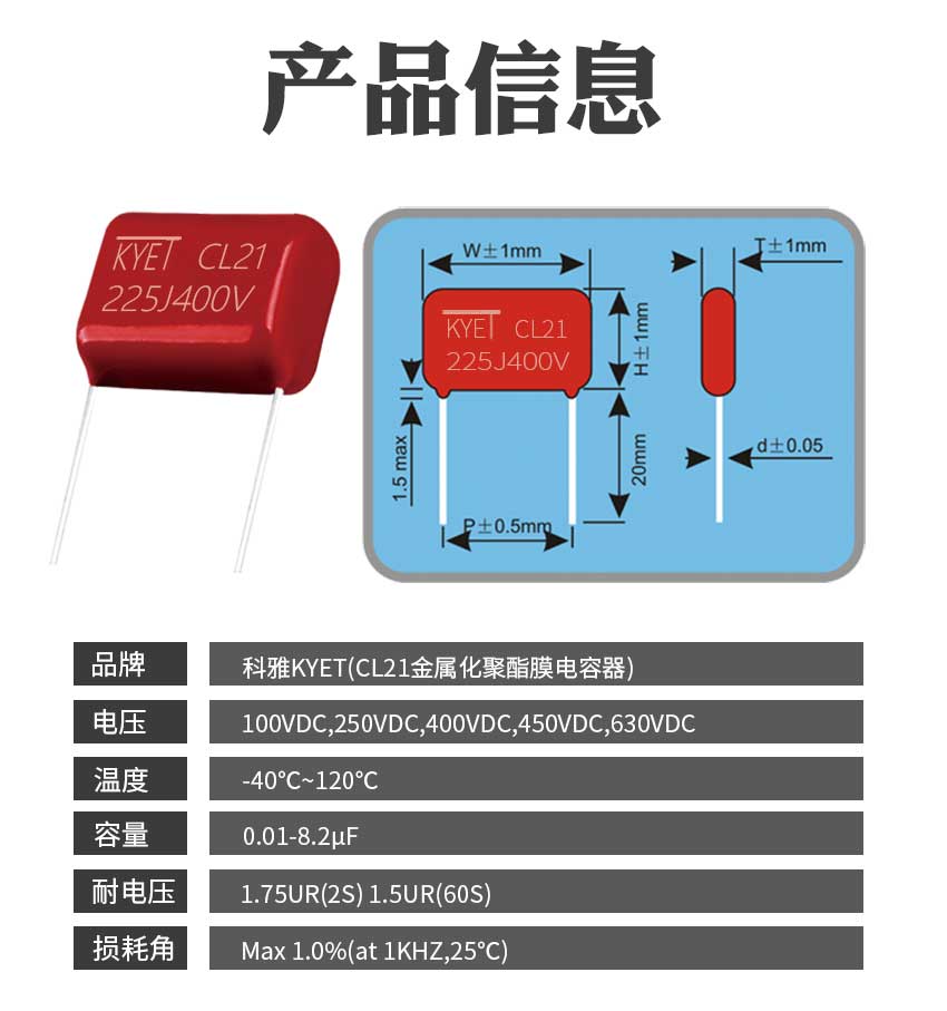 CL21產品信息.jpg