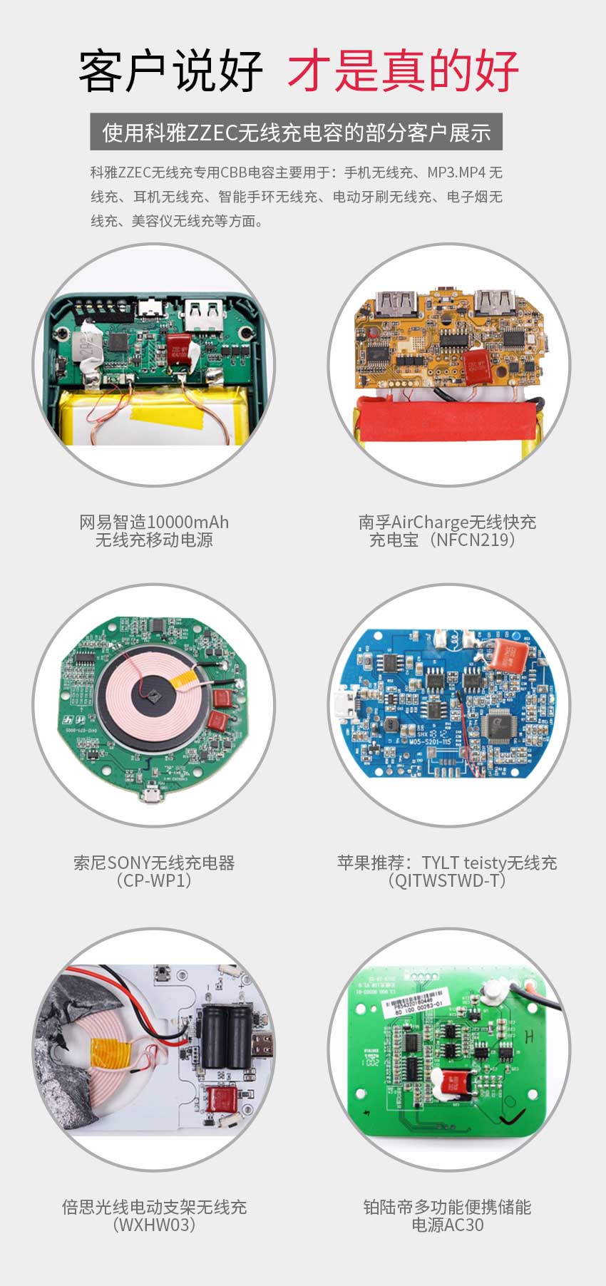 無線充電容案例