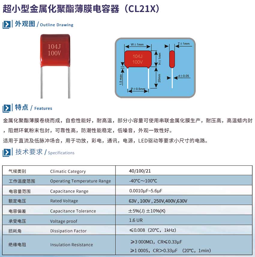 CL21X介紹部分.jpg